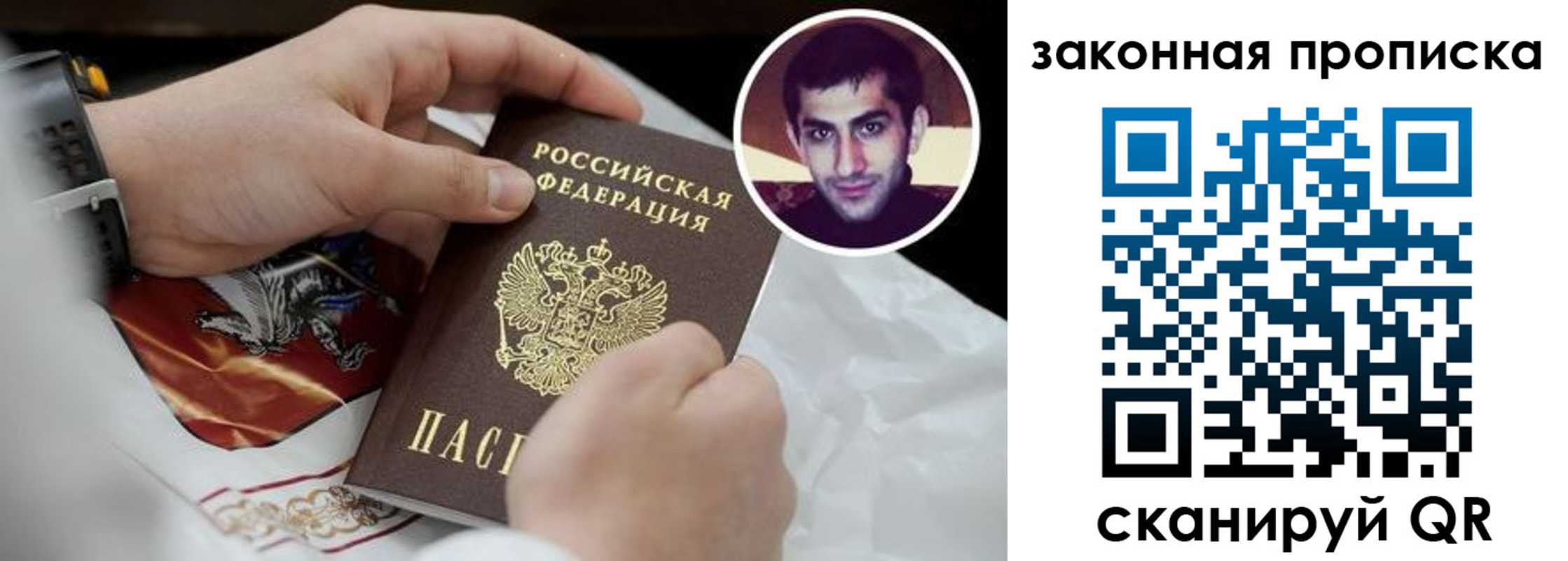 прописка ребенка в Пласте