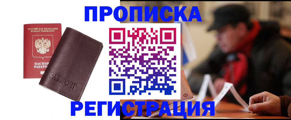 временная регистрация адрес в Пласте